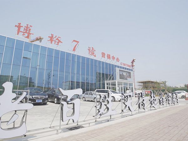 濰坊市廣西五建項目